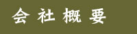 青森県黒石市の宝温泉黒石は黒石ICのすぐそばにあり、温泉、日帰り温泉、宿泊、素泊まり、家族風呂、家族温泉、居酒屋など充実した温泉施設になっております。